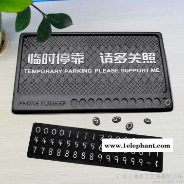 供應pvc軟膠汽車停車卡防滑墊定做批發