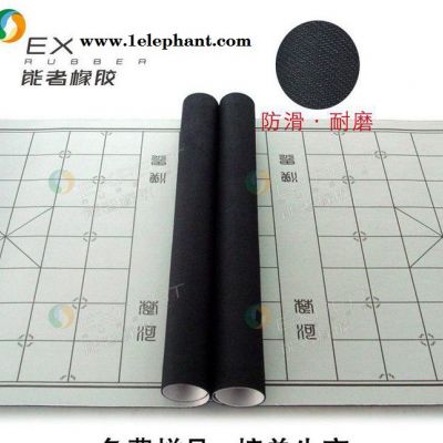 象棋盤生產定做 國際象棋圍棋防滑墊 天然橡膠防滑棋盤墊