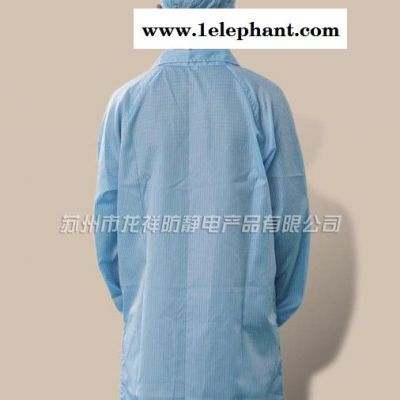 【專業生產靜電服】防靜電服 專業 直銷 無塵防護衣服 防