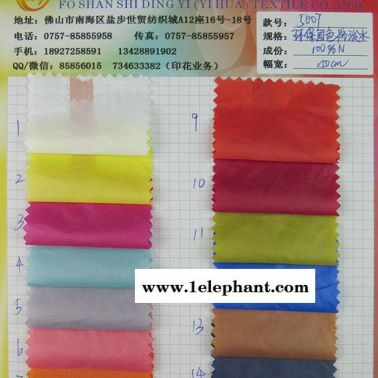 羽絨服棉服面料 20D尼龍格子布料  防潑水環保布料