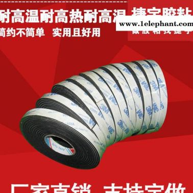 3M泡沫雙面膠墊EVA海綿雙面強(qiáng)力膠貼車用防震減壓膠貼防滑墊