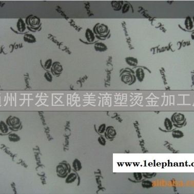 供應晚美**布料燙金 點塑 滴塑加工 價格優惠 環保 防滑墊加工定制