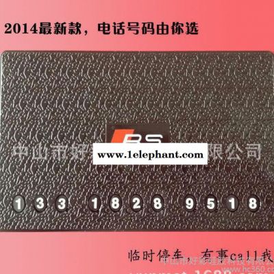 長方形電話數字?？颗?多功能汽車用品防滑墊 止滑墊定制