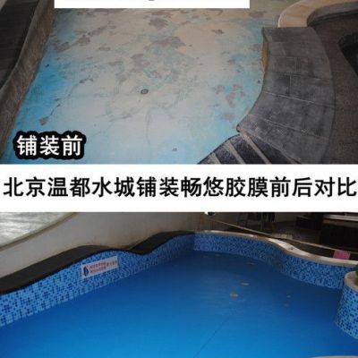 暢悠防滑地板，經濟實用型防滑地板，泳池防滑地板，泳池地膠，防滑墊