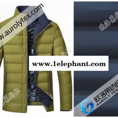 專業生產男女裝超輕薄秋羽絨服無膽布防絨無縫復合壓條面料