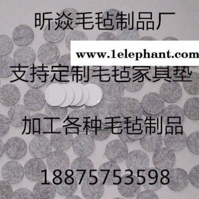可定做毛氈家具腳墊毛氈保護貼桌椅腳墊沙發腳保護墊木地板防滑墊