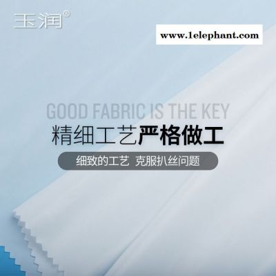玉潤 玉潤高端羽絨服面料20D輕薄高防絨膽布防絨膽料