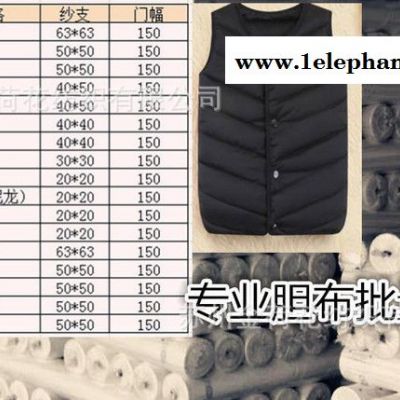 280T羽絨服防絨涂層內膽布內里襯布料   批量現貨