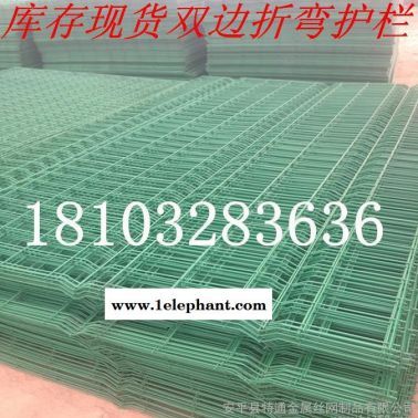 新盈特 雙邊絲折彎護欄網 公路防護網 圍欄網  基地隔離欄