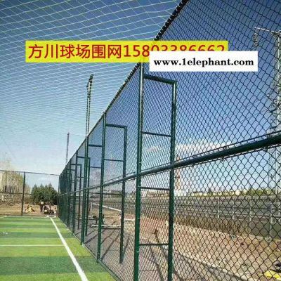 方川現貨學校球場圍網體育場操場圍網籃球場圍欄網浸塑防護網球場圍欄