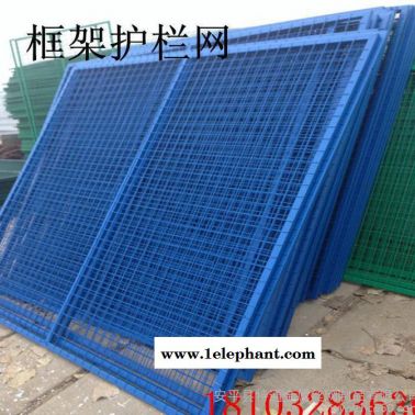 藍色護欄網 公路防護網 鐵路框架護欄網 浸塑隔離網