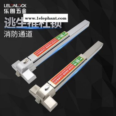 樂朗RDA-32N 廠家批發緊急通道門安全鎖不銹鋼推桿鎖消防門鎖大量生產防火鎖安全門逃生鎖