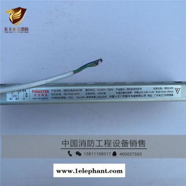 消防安全出口指示燈 應急疏散標牌 LED逃生緊急出口 國標保