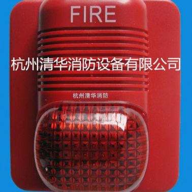 供應QHXFJB-SG-QH8022火災聲光警報器