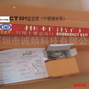 供應低價多品牌通道鎖，消防通道鎖，逃生鎖，推桿鎖，緊急出口鎖