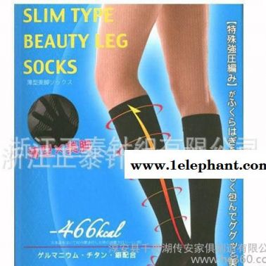 強壓 鍺鈦銀靜脈曲張襪瘦腿襪 專瘦小腿襪 消浮腫塑腿襪套