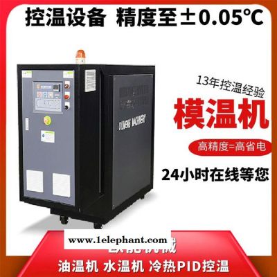 達州模溫機 警報及自動斷電