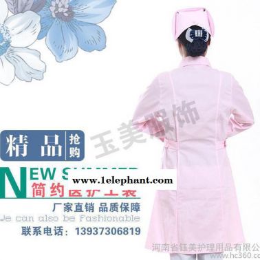 醫生大褂 春秋粉色長袖醫院護士工作服實驗室醫院藥店診所護士服