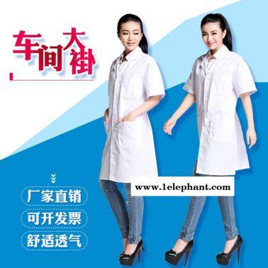 食品工作服批發 醫生制服定做 護士外套定制logo **上班制服 醫院白大褂工服訂做 實驗室制服批發廠家