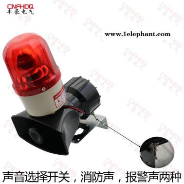高分貝工廠車間工地報(bào)警喇叭聲光警報(bào)燈消防器材安防器材聲音音量可調(diào) 報(bào)警設(shè)備
