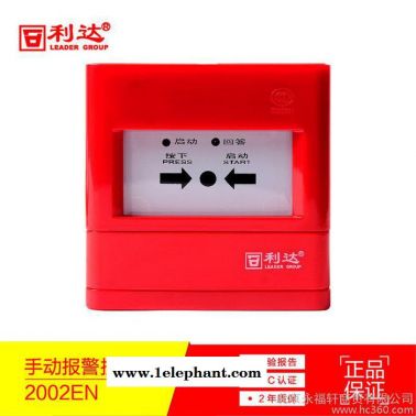 消防開關警鈴開關火警報警器開關手動緊急按鈕火災緊急報警按鈕