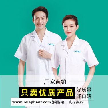 白大褂短袖工作服定制 醫生護士服食品廠制服批發 實驗室藥房工裝定制 衛校員工服** 醫院制服批發