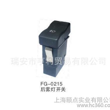 ** 解放J6警報開關駕駛室用汽車翹板開關6個純銅插腳