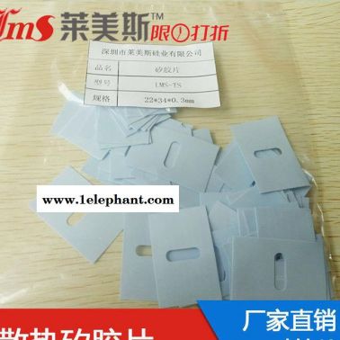矽膠布  矽膠墊  導熱矽膠墊片
