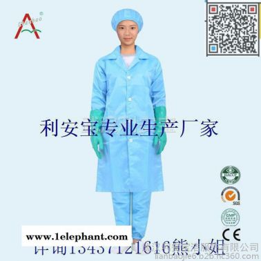 防靜電條紋大褂，潔凈無塵服，食品服，無菌服，實驗室工作服