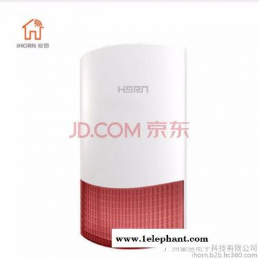 iHORN豪恩報警喇叭聲光警報器防爆防盜報警器消防防水警笛 白色+紅色