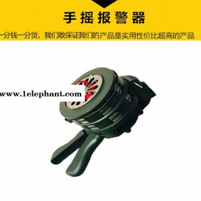 新華防LK-100手搖報警器手持式火災報警器防汛警報器**