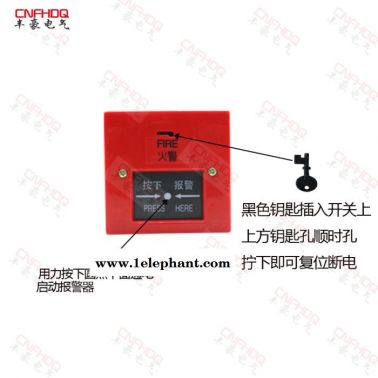 **消防火災(zāi)驗(yàn)廠按鈕警鈴警報(bào)器報(bào)警器工廠商場(chǎng)車間超市酒店緊急開關(guān) 消防手動(dòng)火災(zāi)報(bào)警按鈕
