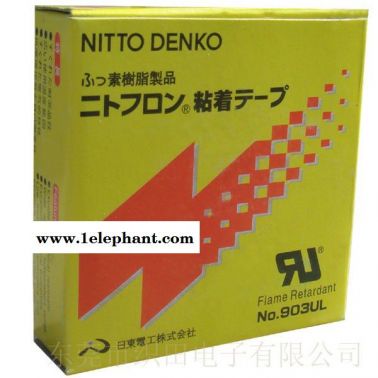 日東高溫膠布 日東903UL參數