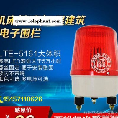 交通設施警報燈LTE5161 LED爆閃燈、旋轉報警裝置、閃
