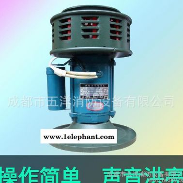 直銷DH-200A電動報警器 防汛應急電動警報器 消防報警設(shè)備