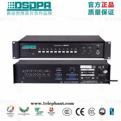 DSPPA迪士普MP9810P十路分區尋呼器10通道警報輸入10通道激活輸出
