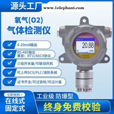 氧氣濃度報警器 氧氣警報器 氧氣檢測裝置 深圳鑫海瑞FGD2-C-O2