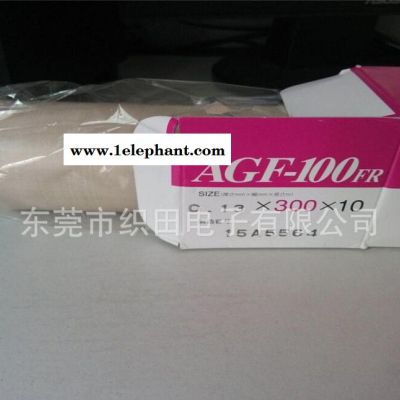 封口機隔熱膠布AGF-100FR,0.13*300*10