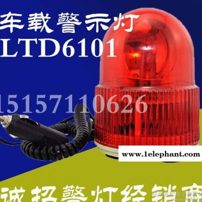 報警燈6101，車輛警報燈 360度旋轉、車載警示燈 12V