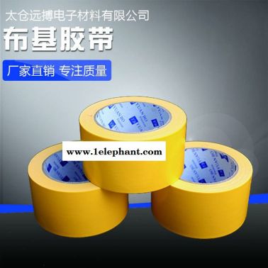 遠搏布基膠帶強力高粘婚慶會展地毯膠布接縫帶耐磨防水廠家定制地毯膠帶