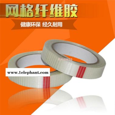 玻璃纖維膠帶 透明網(wǎng)格纖維膠帶 網(wǎng)格纖維膠布 強(qiáng)力單面膠帶50米