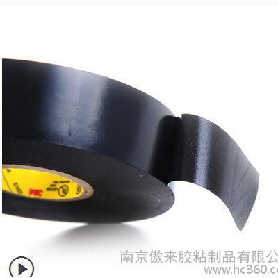 3M Scotch Super 33+ 特優型 絕緣膠布 黑 PVC電工膠帶50MM*20M