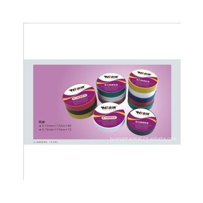 供應廠家供應PVC膠帶/電工膠布/PVC膠帶/PVC絕緣膠帶/電工絕緣膠布