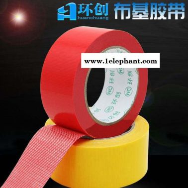 布基膠帶高粘彩色強力地板膠帶防水無痕牛皮大力膠布婚慶地毯膠帶