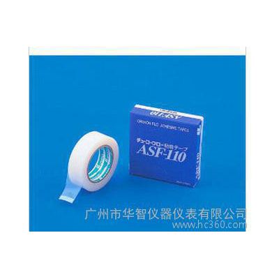 中興鐵氟龍高溫膠布ASF-110高溫膠布厚0.08寬25長10M膠帶