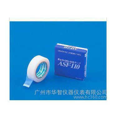 中興鐵氟龍高溫膠布ASF-110高溫膠布厚0.08寬25長10M膠帶