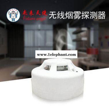 未來天使機器人煙霧探測器 消防火災報警器家用煙霧警報器感應器