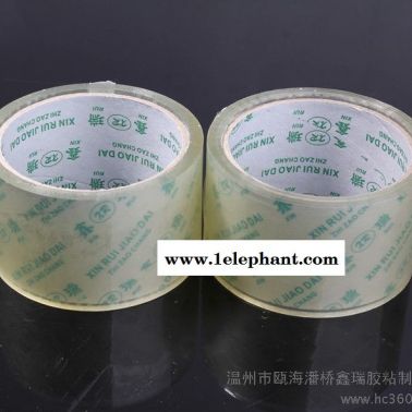 供應鑫瑞85W42透明封箱膠帶、膠帶、膠布