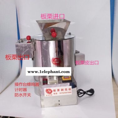 板栗剝殼機招商加盟不銹**可調自動板栗脫皮一鍵式啟動蜂鳴器警報防水開關人性化設計防爆電機加大出料進料口安全方便快捷