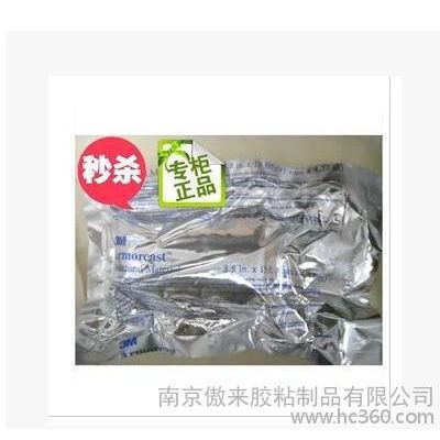 3M高壓絕緣膠條 鎧裝帶 裝甲帶 電工膠布玻璃纖維工業粘